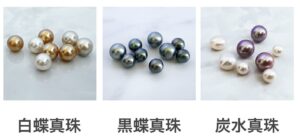 真珠の種類の画像